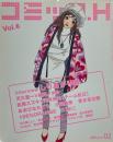 コミックH Vol.6