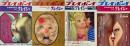 別冊プレイボーイ COMICS クレイジー No.1〜4 4冊セット