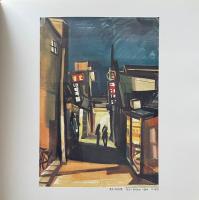 李洙昌画集　이수창화집