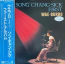 ウエブロ（なぜ呼ぶの）ソン・チャン・シク　ファースト・アルバム　LPレコード