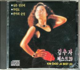 KIM CHOO JA Best 20   김추자 베스트 20