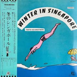 冬のシンガポール　東京キッドブラザーズ  LPレコード