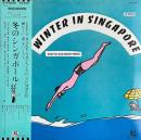 冬のシンガポール　東京キッドブラザーズ  LPレコード
