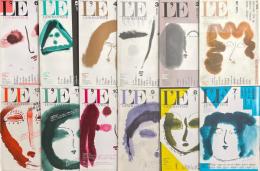 月刊 L'E エル・イー  L'ENCHANTEUR   enchanting spirit monthly magazine  全12冊セット