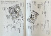 月刊 L'E エル・イー  L'ENCHANTEUR   enchanting spirit monthly magazine  全12冊セット