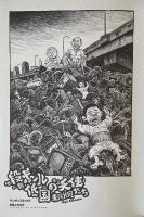 段ボール低国に天使たち　DANBORU TEIKOKU NO TENSHITACHI