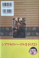 シアワセのレモンサワー
