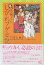 志麻子のしびれフグ日記