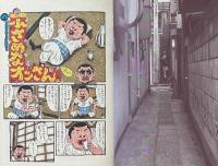 コモエスタうすらバカ 