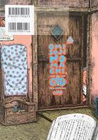 お三十路の町 巻の1 OMISOJINOMACHI