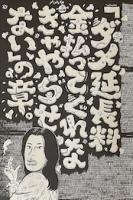 お三十路の町 巻の3 OMISOJINOMACHI