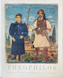 THEOPHILOS テオピロス（テオフィロス）画集