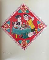 New Year Pictures of Weifang, Shantung 山東濰坊年賀