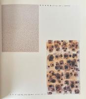 韓国現代美術의 어제와 오늘 KOREAN ART TODAY