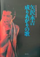 GALLANTMEN ギャラントメン 第17号　1978年 NOVEMBER