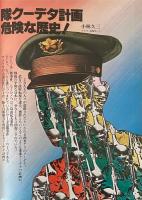 GALLANTMEN ギャラントメン 第17号　1978年 NOVEMBER