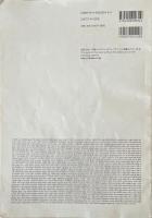 現代美術史日本篇 Contemporary Art History:Japan