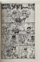 車掌 第弐号（第2号）