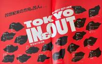TOKYO IN & OUT 東京流行受信機 '84 VOL.1 創刊号