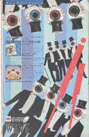 Fool's Mate フールズ・メイト No.50