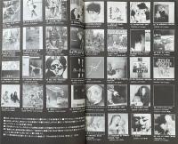 Fool's Mate フールズ・メイト No.86