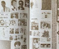 Fool's Mate フールズ・メイト No.87