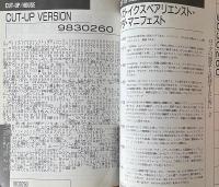 Fool's Mate フールズ・メイト No.95