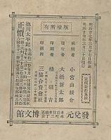 徳川太平記　第1～12編