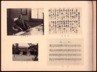 第六高等學校　卒業記念写真帖　理科甲類二組