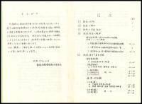 都市部旅館および温泉地旅館の諸料金調査結果（昭55年～56年実施）