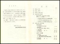 都市部旅館および温泉地旅館の諸料金調査結果（昭55年～56年実施）