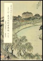 複製　五千分一東京図測量原図　参謀本部陸軍部測量局　全36葉