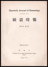 験震時報　第35巻　第2号