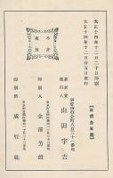 佐賀開史