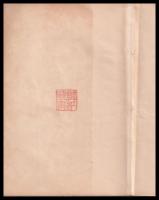 支那の男と女　現代支那の生活相