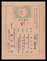 南方事情早わかり