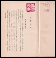 早稲田大学野球部史