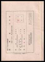 早稲田大学野球部史