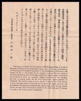 千九百二十三年九月東京に於ける大地震による大火災