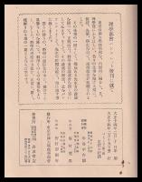 千九百二十三年九月東京に於ける大地震による大火災