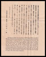 千九百二十三年九月東京に於ける大地震による大火災