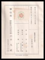 蘭領印度を語る