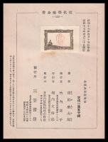 泰国資源経済論