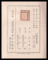 大満洲國建設録