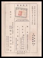 青島戦記　北清観戦記　熱血秘史　戰記名著集15巻