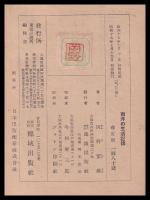 南洋の生活記録