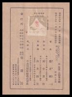 南方経営の進路　開発金庫の使命