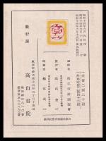 圖解　物資配給讀本