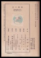 珊瑚の華　海軍従軍記