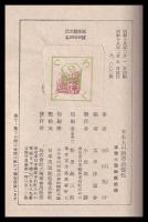 日本人の熱帯適應性